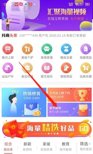 易隆嗨客