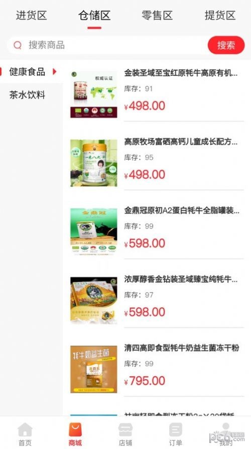 嗨心易购
