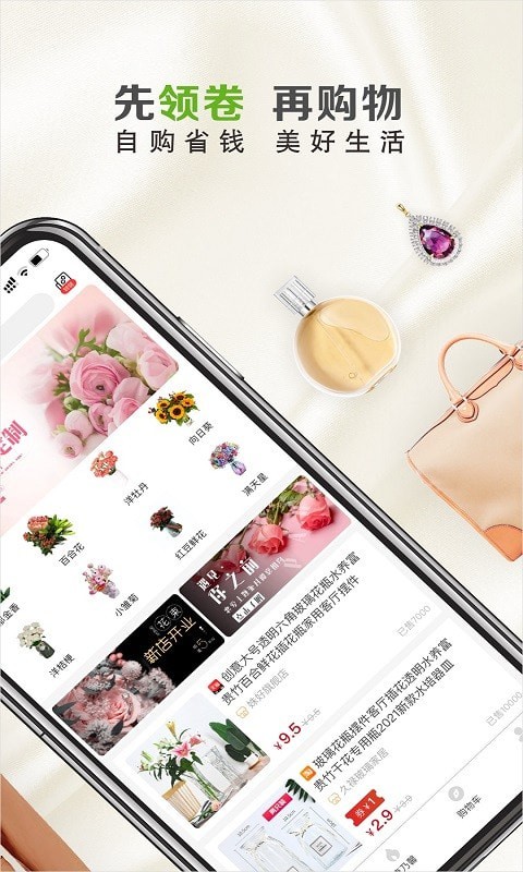 进店购