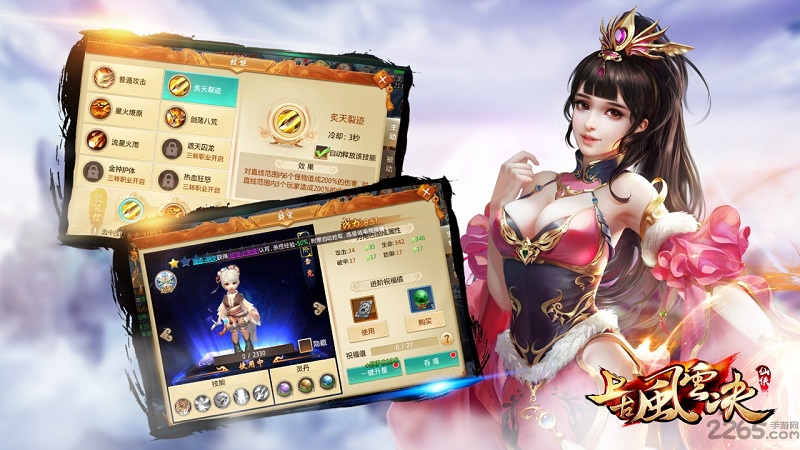 上古风云决手游(暂未上线) 上古风云决手游(暂未上线)