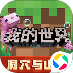 我的世界1.7中文版 v1.7.4 安卓版