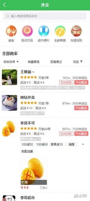 绅富商城