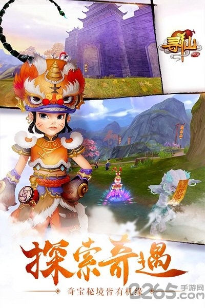 寻仙手游sf公益服