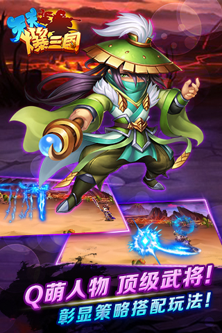 天天爆三国手机版2019