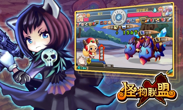 怪物x联盟官方版 怪物x联盟官方版