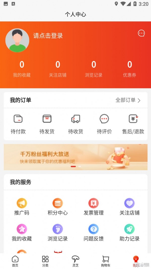 火牛神电商商城