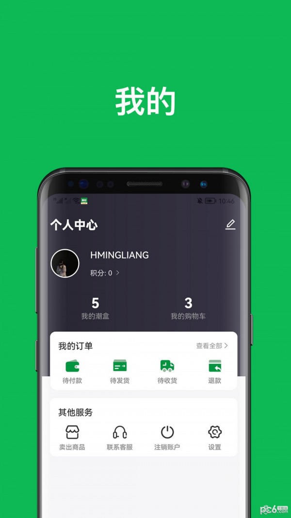 买对