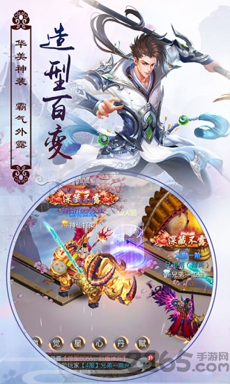 剑舞风云起手游