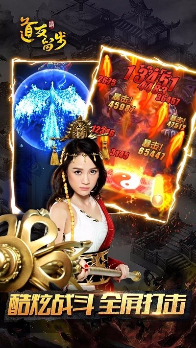 道友请留步单机版 道友请留步单机版