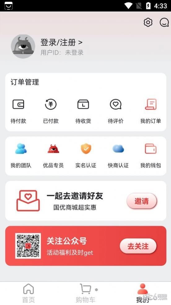 国优商城