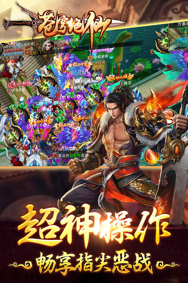 苍穹绝仙百度版