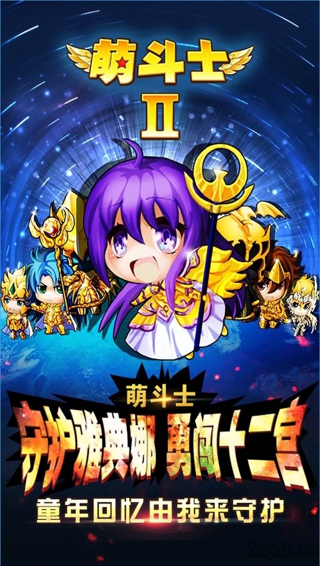 萌斗士2官方登录版