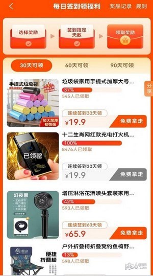 吉惠省