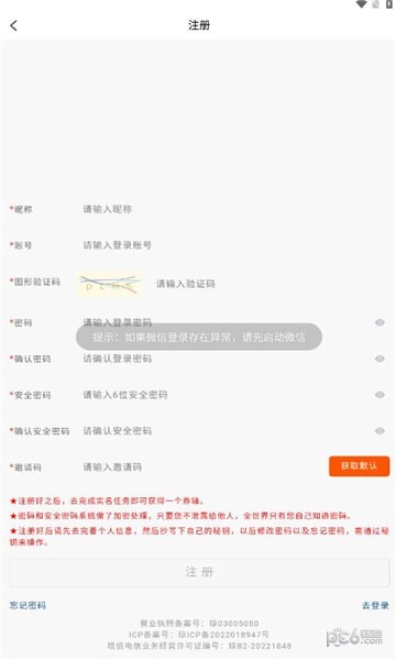 雨滴生态