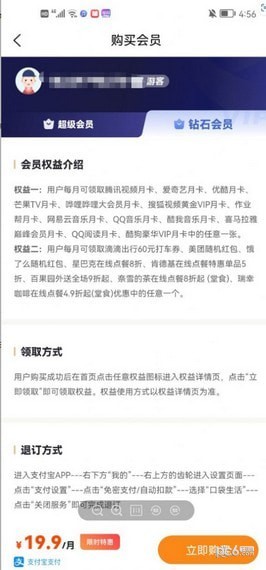 权益生活管家