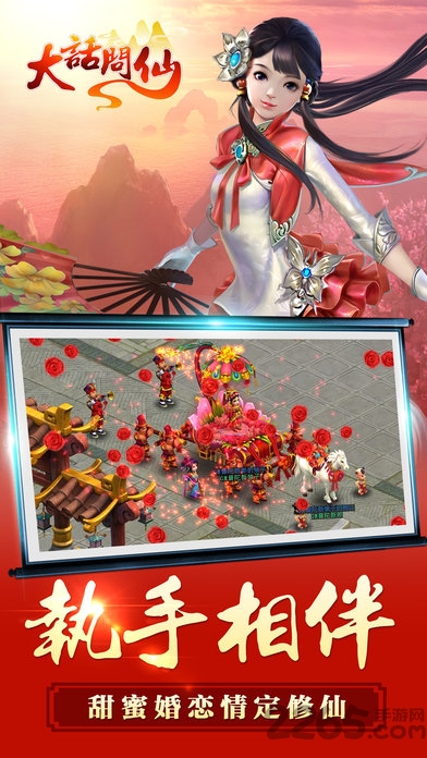 九游大话问仙手游