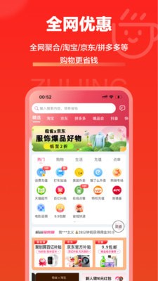极省淘客版