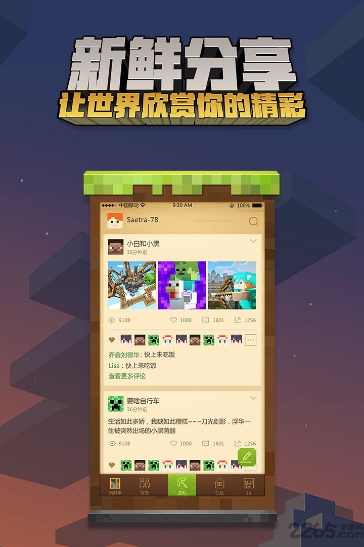 我的世界海洋版本手机版