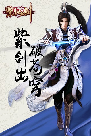 3456玩紫青双剑 3456玩紫青双剑