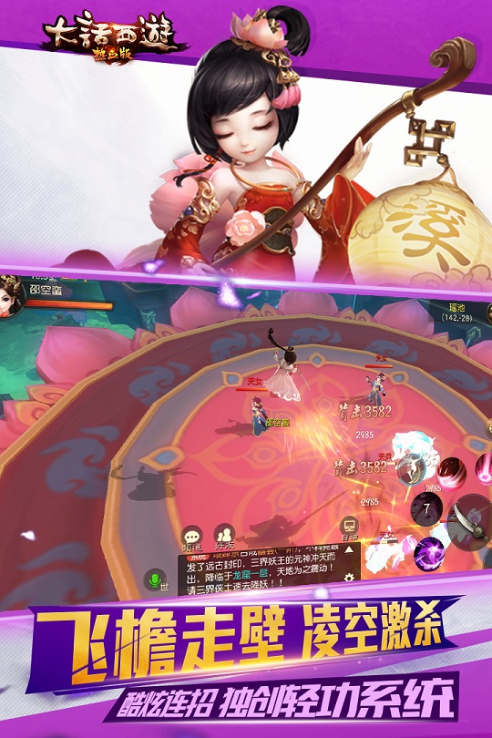 大话西游热血版360客户端