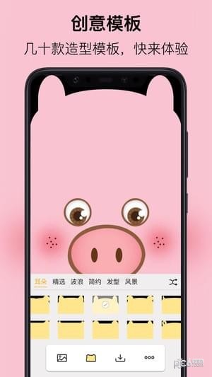刘海壁纸制作