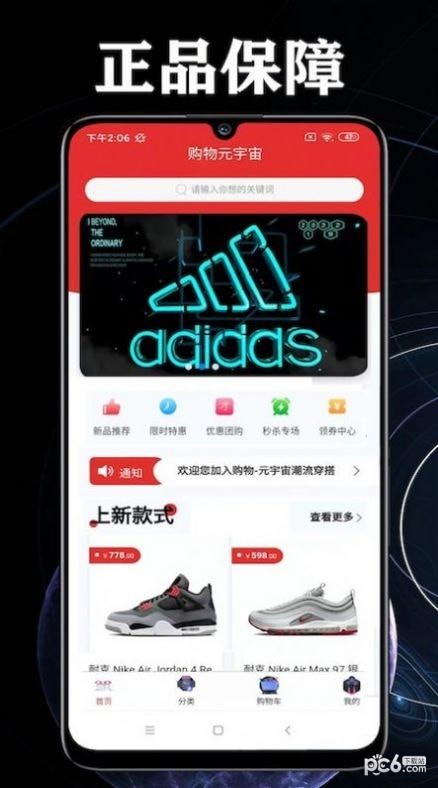 购物品牌特卖