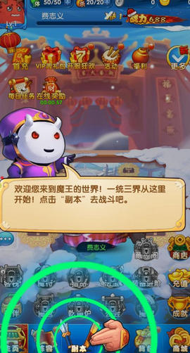 斗妖传游戏官方手机版