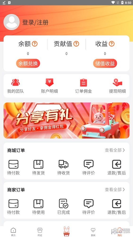 快乐兔