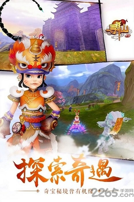 寻仙手游银狐版