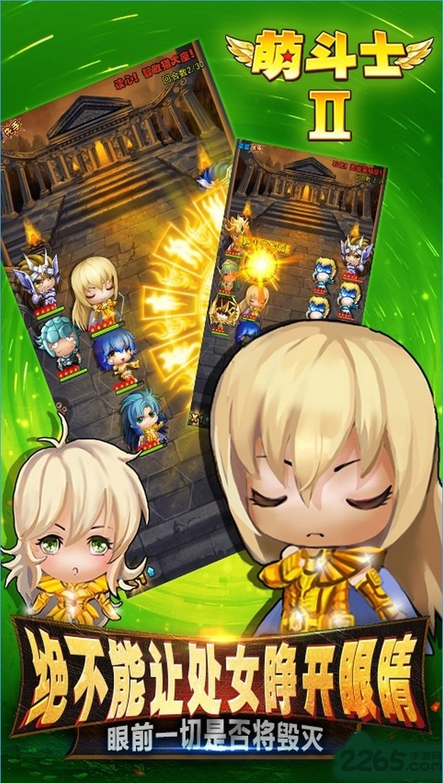 萌斗士2官方登录版