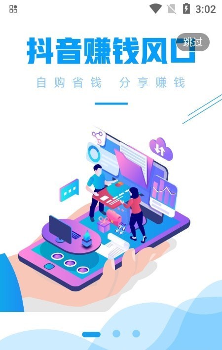 爱抖购