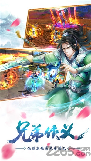 六世情缘手游官方版