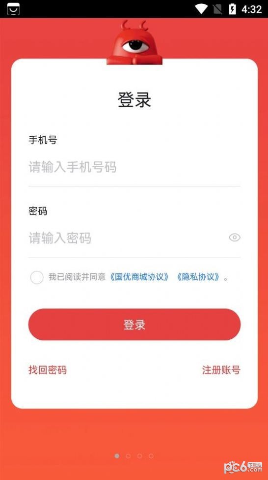 国优商城