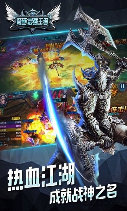 奇迹最强王者手游bt版 奇迹最强王者手游bt版