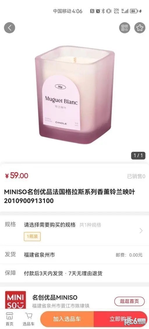 多维玛新零售