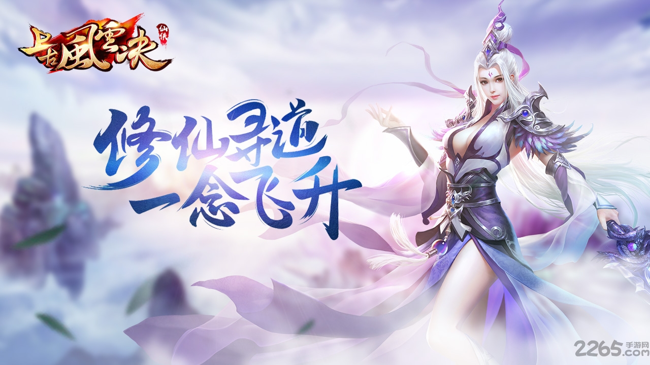 上古风云决手游(暂未上线) 上古风云决手游(暂未上线)