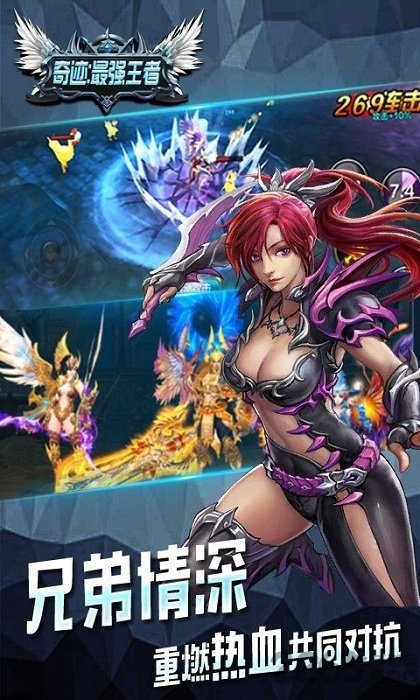 奇迹最强王者手游bt版 奇迹最强王者手游bt版