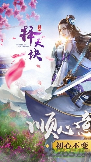 喜扑游戏择天诀 喜扑游戏择天诀