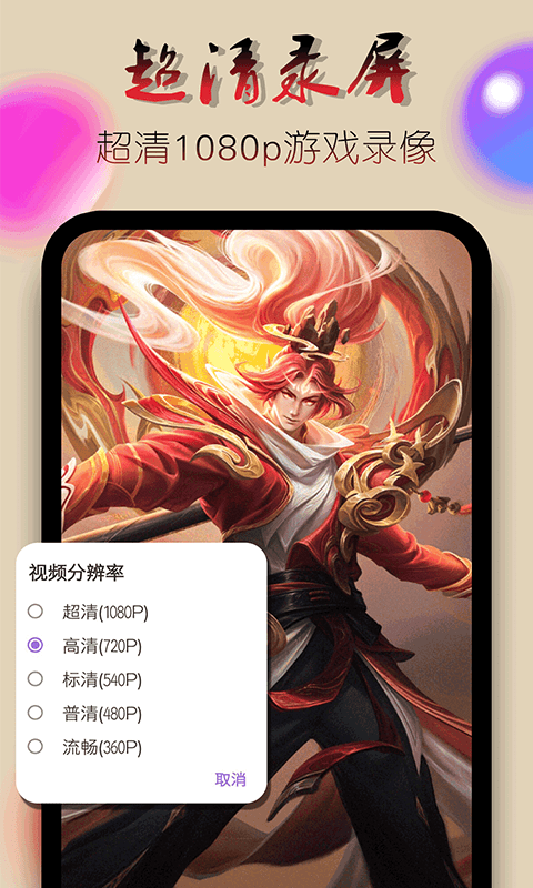 点点录屏幕视频 点点录屏幕视频