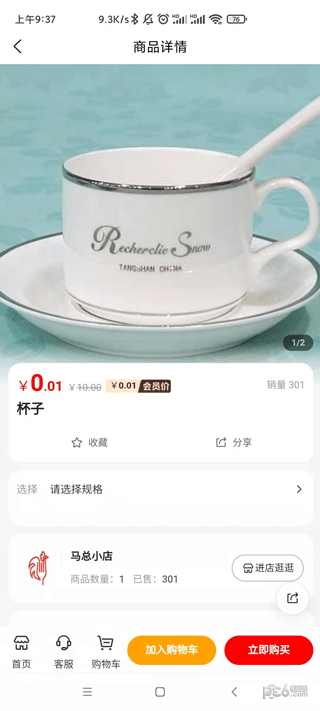 团够够