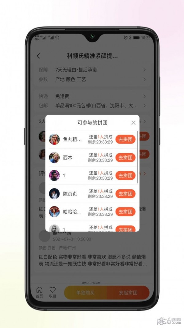 巴图易购