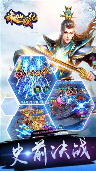 诛仙战纪手游 诛仙战纪手游