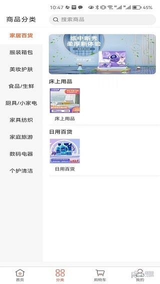 好先生优选