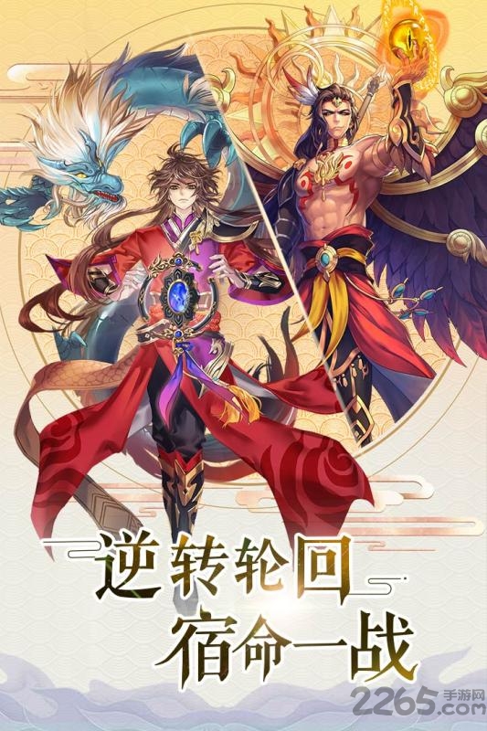 轮回诀手游百度版