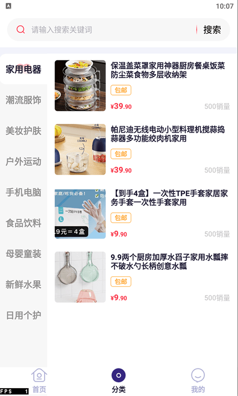 直播看客