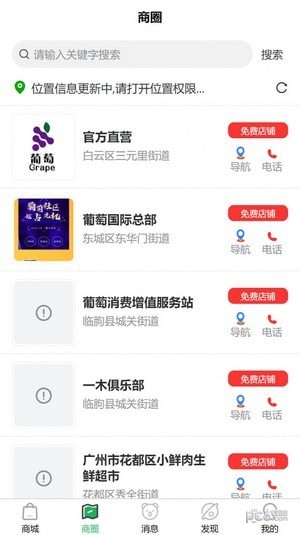 葡萄生态