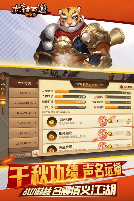 大话西游热血版测试服下载