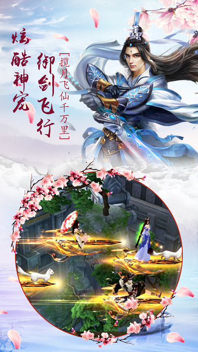 龙渊神剑手游 龙渊神剑手游