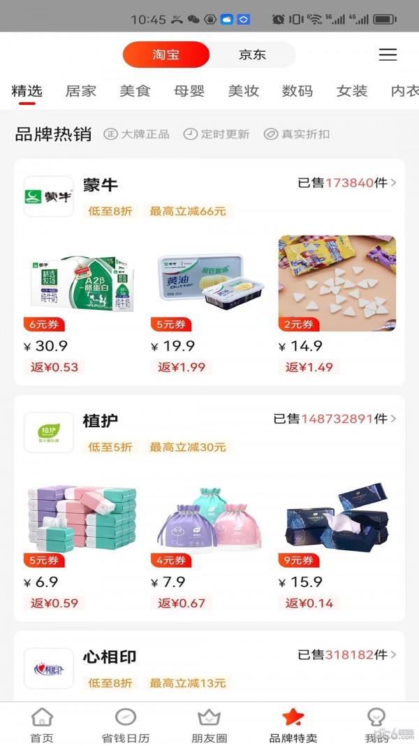 招财店宝