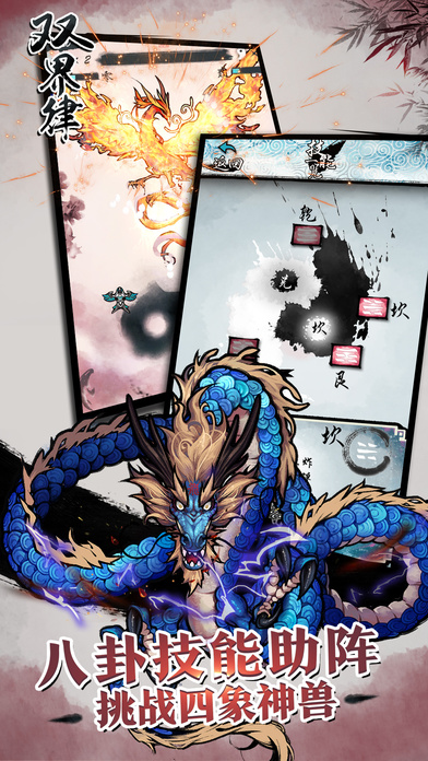 双界律手游 双界律手游